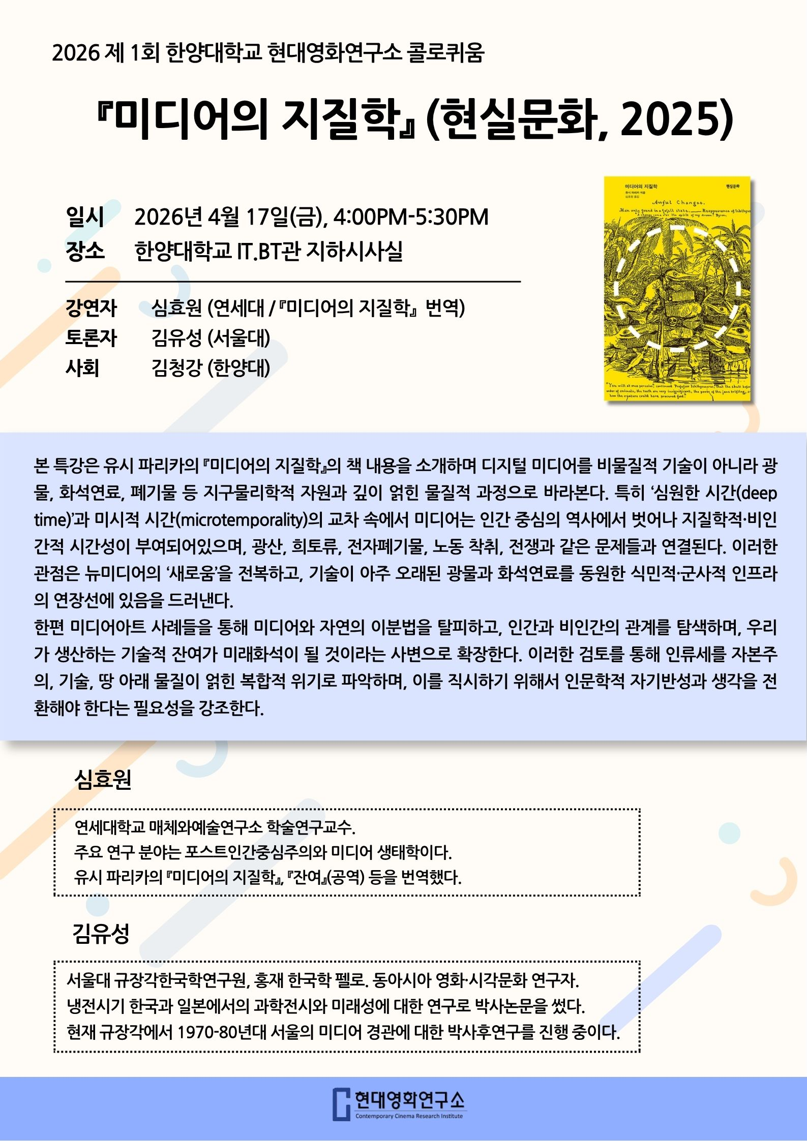 현대영화연구소 관련 이미지