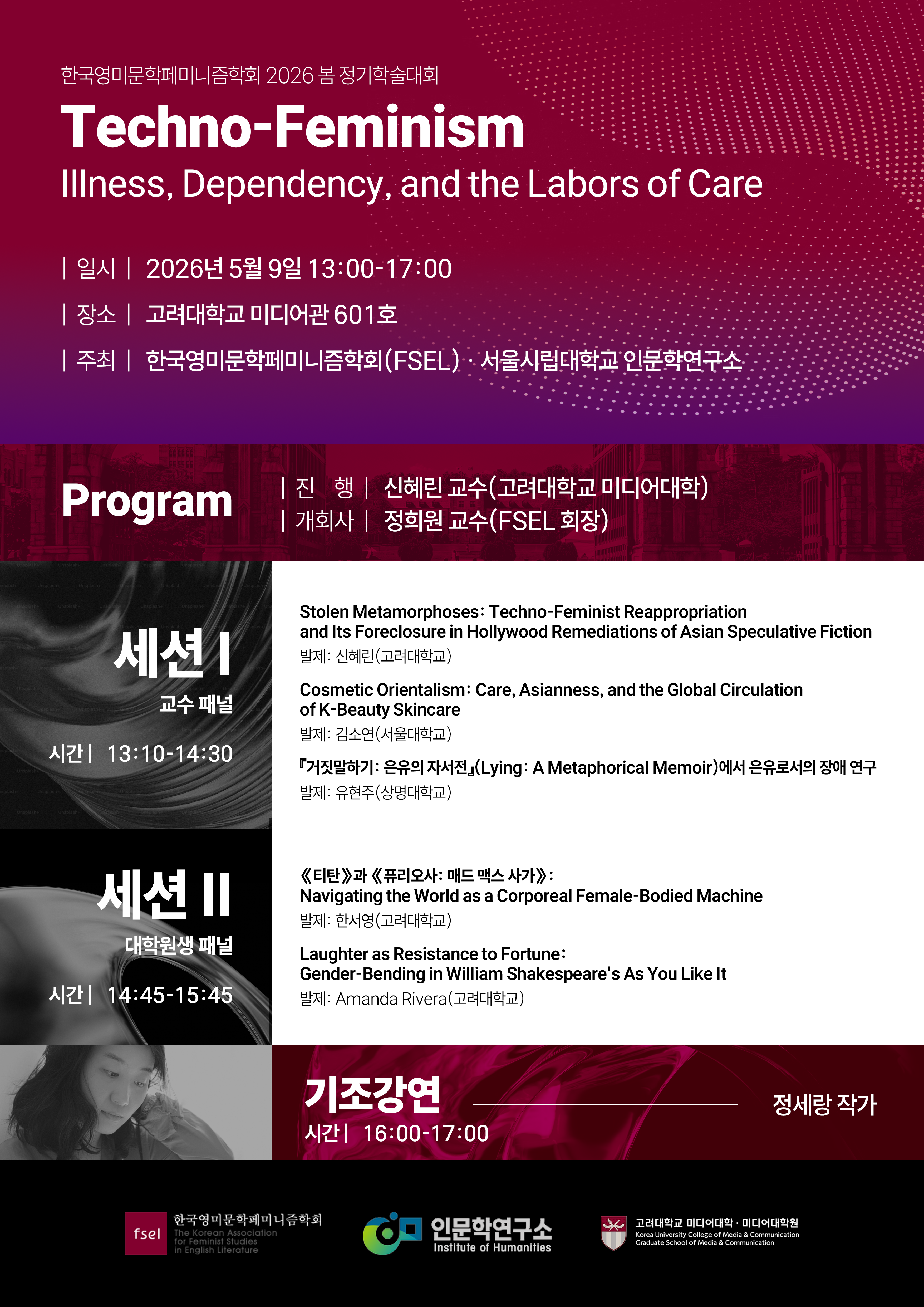 학술대회 이미지