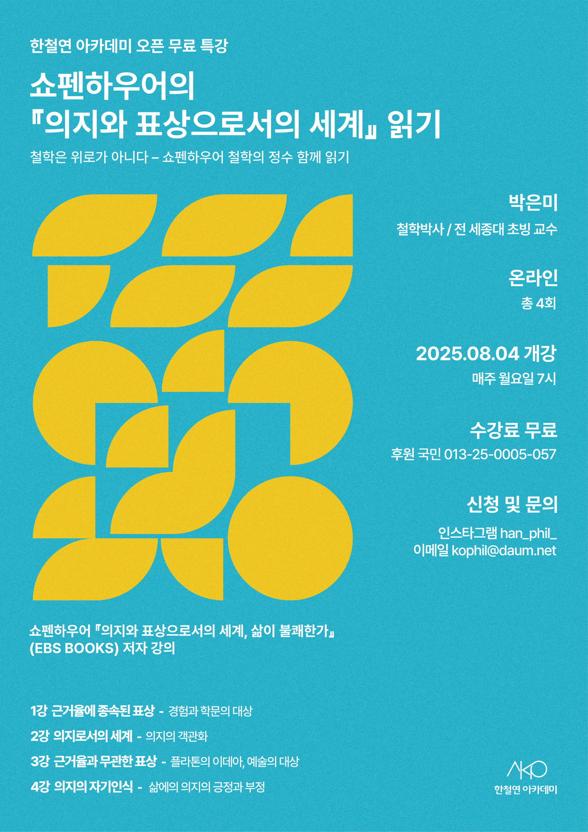 한국철학사상연구회