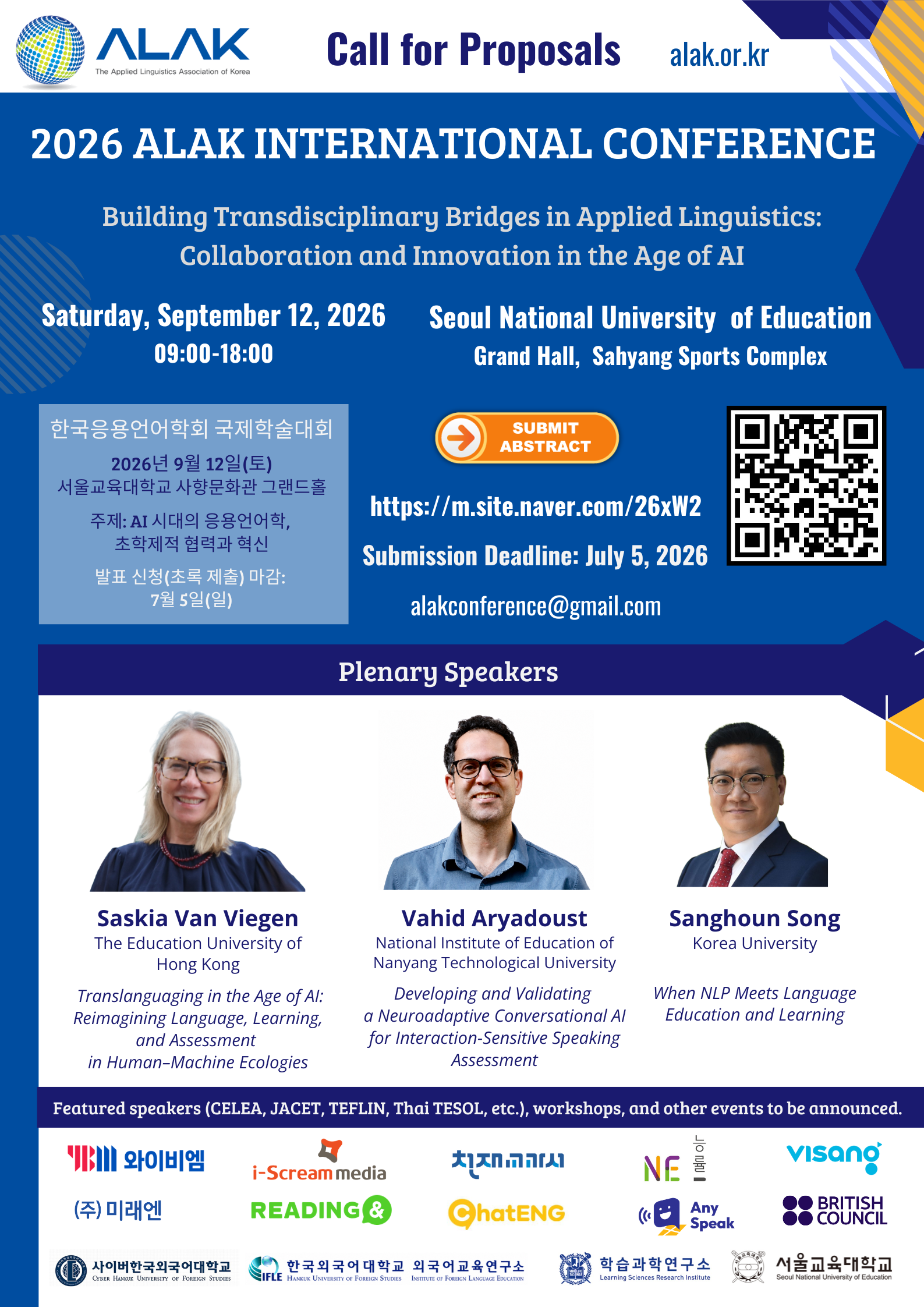 [2026 ALAK International Conference] Call for Proposals (2026 ALAK 국제학술대회 발표신청 안내)
